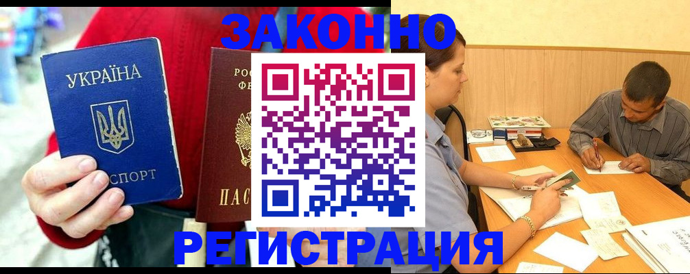 прописка для военкомата в Чулыме